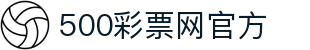 500彩票网官方 - 足彩体彩福利彩 · 全彩覆盖